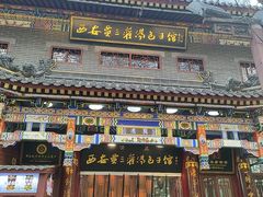 -西安贾三灌汤包·回坊小吃·清真炒菜(北院门总店)