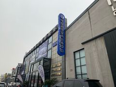 门面-零度滑雪室内训练中心(莘庄店)