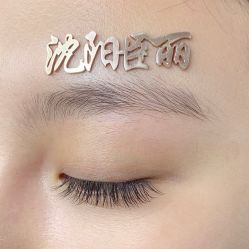 点击看大图 -臣丽纹眉品牌连锁