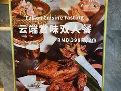 -万达文华酒店·48F云端窗景美食汇自助餐厅