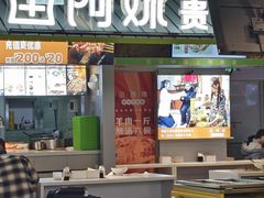 -苗阿妹贵州羊肉粉(上地华联店)