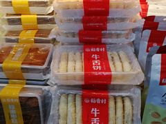-稻香村(来广营店)