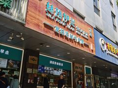 -丝路伊兰·兰州牛肉面(牛街总店)