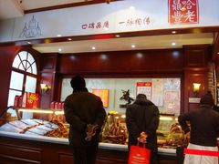 -老鼎丰(靖宇街总店)