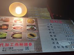 菜单-佛跳墙捞饭(连目巷店)