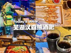 -汉森熊啤酒屋(雨耕山店)