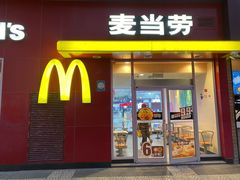 门面-麦当劳(西安雁塔路店)