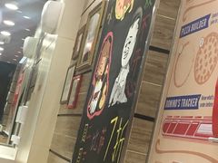 -达美乐比萨(江月路店)