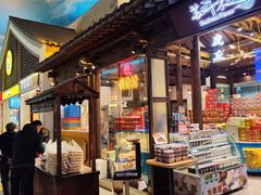 -苏州味道(阳澄湖服务区店)