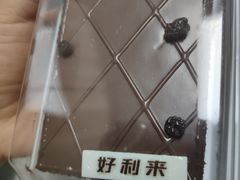 -好利来(万卉路店)