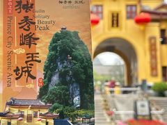 -桂林独秀峰王城景区