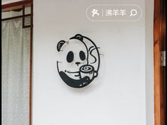 -竹子咖啡bamboo coffee
