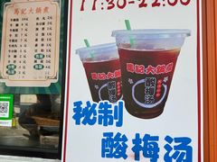 -马记大锅煮(总店)