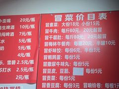 -蓉城西二道无名冒菜(西二道街店)