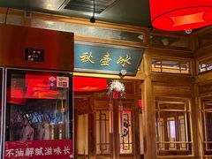-小吊梨汤·北京菜·烤鸭(王府井银泰in88店)