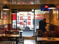 大堂-颐品居涮肉(乌鲁木齐中路店)