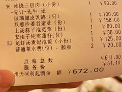 菜单-利苑酒家(合景国际金融广场店)
