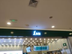 -1点点(石家庄长安万达店)