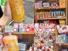 -蜜雪冰城(周浦万达金街店)