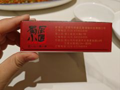 -蜀厨小匠·民间川菜(犀浦店)