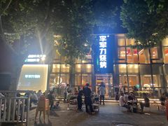 -李军力烧烤(祭城店)