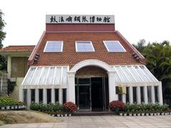 -鼓浪屿钢琴博物馆