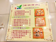 -顺记冰室(宝华路店)