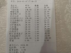 账单-峨嵋酒家(地安门店)