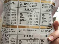 菜单-霁月台现烤猪肉脯(万达茂店)