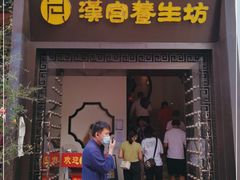 -汉仁宫·古法按摩·足道·SPA(民治店)