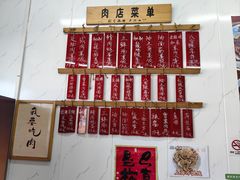 菜单-谈灵农家柴爿菜饭