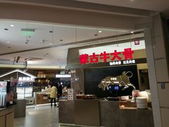 -西贝(上海新梅广场店)