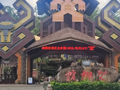 -海南槟榔谷黎苗文化旅游区
