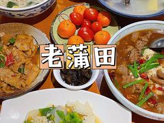 -老蒲田·渔乡楼