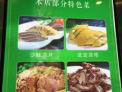 菜单-伊兰堡小刀鸭(崇仁街店)