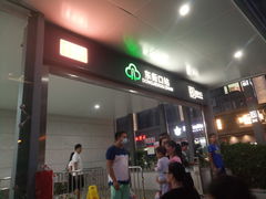 -东街口(地铁站)