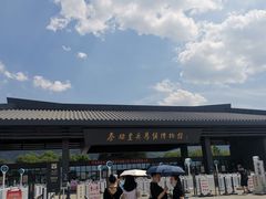 -秦始皇帝陵博物院-丽山园