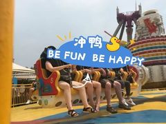 游乐设施-青岛方特梦幻王国