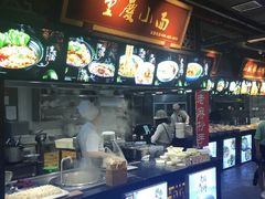-重庆小面·抄手(解放碑好吃街店)