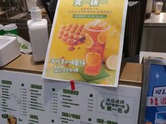-桂桂茶(滨江百联店)