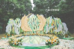 -花轿喜屋婚礼策划