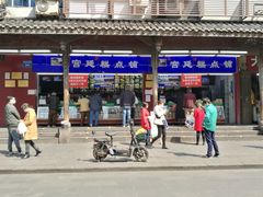 -宫廷糕点铺