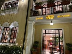 门面-玫瑰厅上海菜(兴国路店)