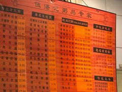菜单-伍湛记 · 广州老字号(龙津中路店)