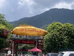 -牛鱼嘴原始生态风景区