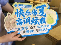 -南京大牌档(龙江新城市广场店)