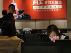 大堂-阿五黄河大鲤鱼(英协路店)