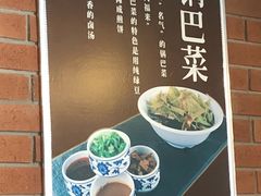 大堂-大福来锅巴菜(古文化街店)