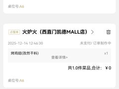 -火炉火自助餐(西直门凯德MALL店)