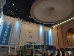 -沈阳金融博物馆